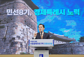 지역경제 파급 효과 4817억 원…민선 8기 수원시 기업유치 '순항'