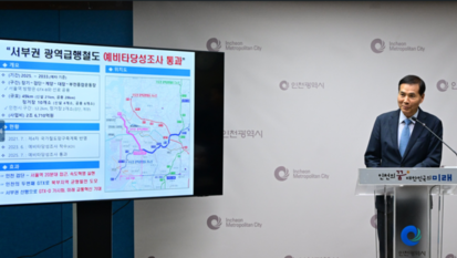 교통혁명 ‘서부권 광역급행철도’ 예타 통과… GTX-D 탄력 전망