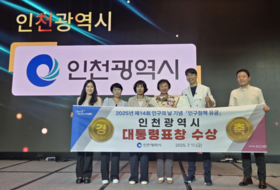 ‘인천형 저출생 정책’ 성과 빛났다…광역시 중 유일 대통령 기관 표창