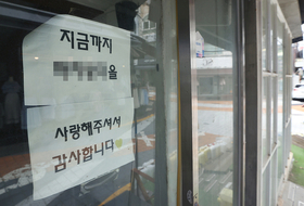 “창업도, 투자도 멈췄다”…고금리에 얼어붙은 민간경제