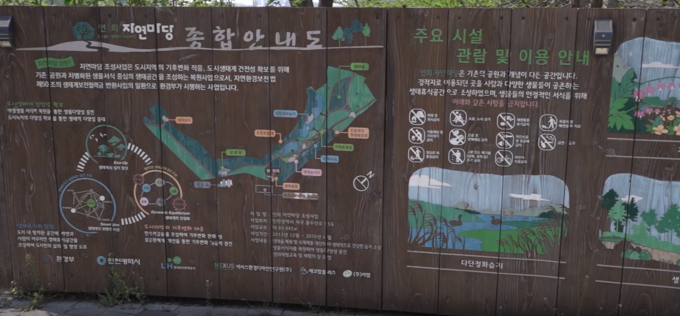자연환경복원 후보지로 연희공원·제4매립장 등 <br>인천 4곳 선정…복원은 언제?