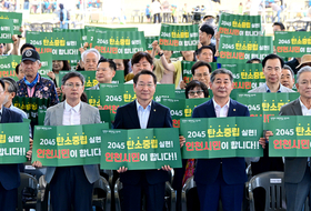 ‘탄소중립 선도도시, 인천’…녹색도시로의 전환을 꾀한다