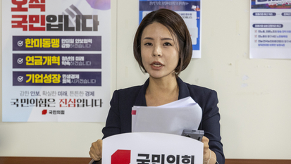 국힘, ‘8·22 전대’ 예비경선 진출자 확정…최고위원 후보 4명 탈락
