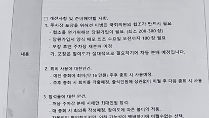 이병진 의원 협조 조건에 ‘당원 300명’?…평택해수청 소유 주차장 특혜 의혹