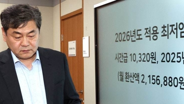 내년 최저임금 1만 320원 확정…월급으론 215만 6880원
