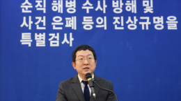 [채 상병 특검] 특검팀, 尹·이종섭 전 장관 비화폰 통화분석 착수