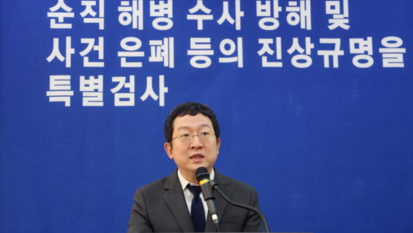 [채 상병 특검] 특검팀, 尹·이종섭 전 장관 비화폰 통화분석 착수