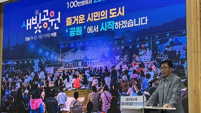 급변하는 일상에 새로운 공원 패러다임…수원시, 공원 녹지 대전환 '만전'
