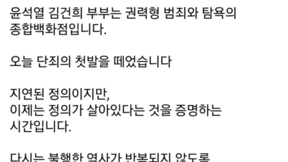김동연, 김건희 특검 출석에 “단죄의 첫발…정의 증명할 시간”