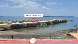설치할 공간이 없어…표류 중인 ‘소연평항 선착장 편의시설 설치’