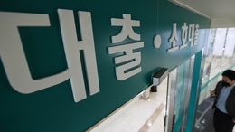 대출 규제에 예금까지 '저당'…예담대 6조 돌파, 이달에만 900억 ↑