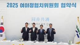 경기도의회 ‘러브콜’ 받아들인 道…여야정협치위 본격화