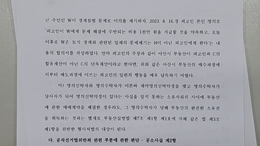 이병진 의원, 충남 땅 ‘명의신탁 갭투기’ 의혹
