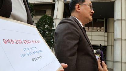 "尹부부 계엄 공동책임" 위자료 소송, 시민 1만 2000명 참여