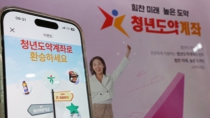 청년도약계좌 중도해지 급증…‘청년미래적금’으로 해결될까
