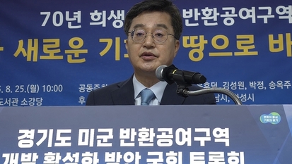 김동연 “경기북부 새 지도 그린다”…반환공여구역 개발 정책 제시