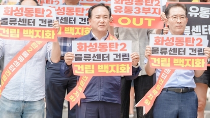 오산시, 동탄2 물류센터 사업 경기도 교평위 통과… “원안 처리 유감"