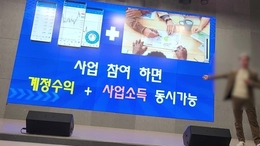 대기업 사칭 노쇼 사기 확산 처벌 강화 목소리