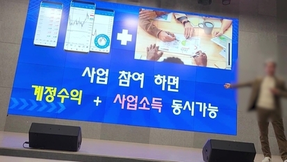 대기업 사칭 노쇼 사기 확산 처벌 강화 목소리