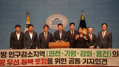 연천·가평·강화·옹진,“‘수도권’ 이유만으로 인구감소지역 소외는 불합리”