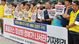 금융당국, MBK ‘홈플러스 사태’ 제재 착수…검사의견서 발송