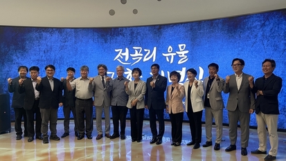 국내 최대 42cm 주먹찌르개, 전곡리에 돌아왔다…전곡리 유물 귀환 기념식
