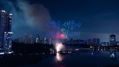 밤하늘을 수놓은 화려한 불꽃…시민 참여로 완성된 '2025 수원 드론불꽃축제'