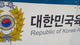 [1보] 파주 소재 포병부대 교육용 폭탄 폭발…8명 부상 2명 중상 사망자 없는듯