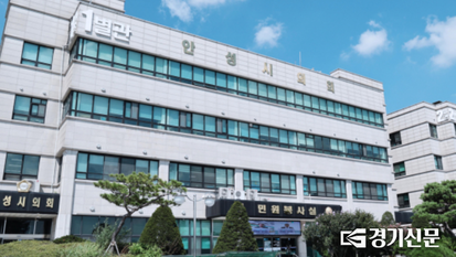 안성시의회, 서안성체육센터 민간위탁 전면 조사 돌입…시민 세금 ‘칼날’ 관리