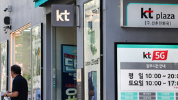 'KT 소액결제' 피해 점차 커져…경찰 추산 199건 피해 1억 2000만 원