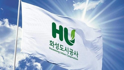 화성도시공사, 개발제한구역 물류단지 참여… 25억 출자금 ‘풍전등화’