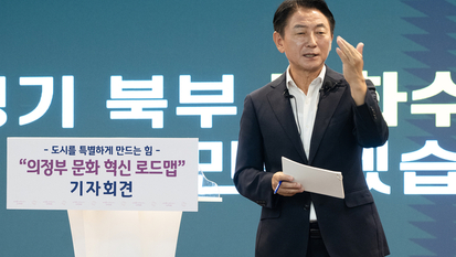 김동근 의정부시장 “문화 잠재력으로 자족도시 실현 할 것”