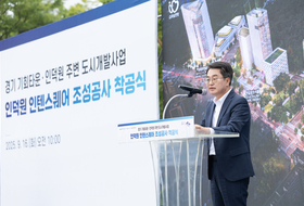 4중 역세권 잇고 AI 혁신 인다…‘경기 기회타운 인덕원’ 첫 삽