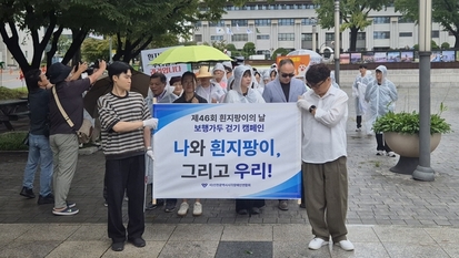 흰 지팡이만이라도…인천 시각장애인들, 장애인 보조기기 지원 확대 촉구