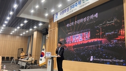 "역사와 문화, 낭만이 숨쉬는 축제"…'수원 3대 가을축제' 개막