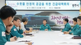 태전·고산·추자동 수돗물 변색… 광주시, 긴급 대응 나서