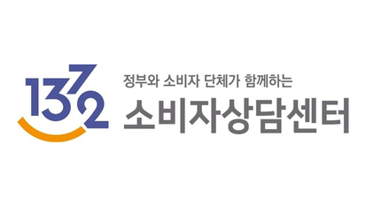 소비자 보호센터가 소비자 탓?…“1372 상담센터, 본연의 책무 외면” 비판