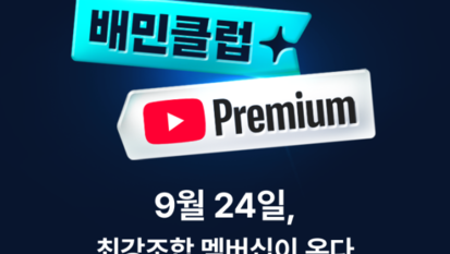 “구독 경제 피곤해요”…떠나는 소비자 잡는 ‘구독 콜라보’