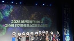 상상만 했던 만화 같은 이야기를 만날 수 있는 곳…제28회 부천국제만화축제 개막