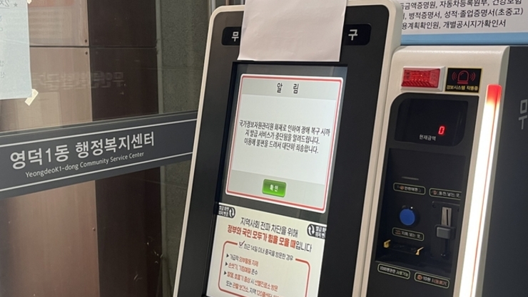 안전 장치 부재 드러난 전산망 화재…ESS 확대 정책, 그대로 가나