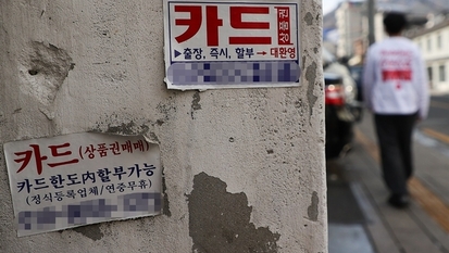 내달 16조 ‘한국형 배드뱅크’ 출범…형평성 논란 ‘불씨’