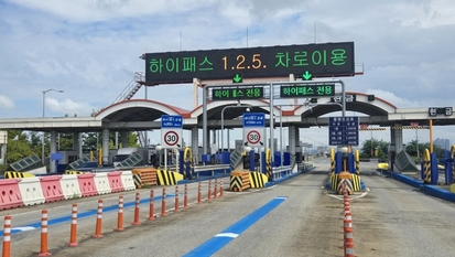 경기도, 추석 연휴 민자도로 3곳 무료통행 결정
