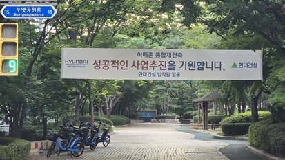 "분당만 왜 막나"…성남시·주민들 '1기 신도시 정비 방안'에 강력 반발