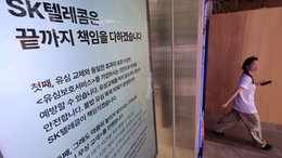 개인정보 유출에 국민 분노…“징벌적 손해배상제 도입해야” 80 넘게 공감