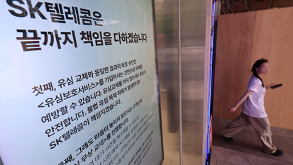 개인정보 유출에 국민 분노…“징벌적 손해배상제 도입해야” 80 넘게 공감