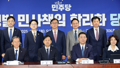 당정, 형법상 배임죄 폐지…처벌범위 축소 방향으로 대체입법 마련