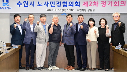 2026년 수원시 생활임금 1만 1480원 확정
