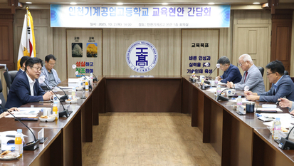 지은 지 반세기 넘은 인천기계공고… 도성훈 교육감 “공간재구조화 사업 적기 필요”