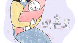 [임산부의 날] 지정 20주년, 여전히 부족한 임산부 지원 제도