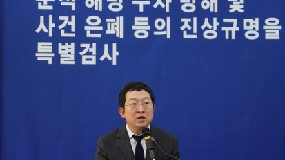 [채 상병 특검] 특검, 수사외압 의혹 관련 내주 尹 소환 방침